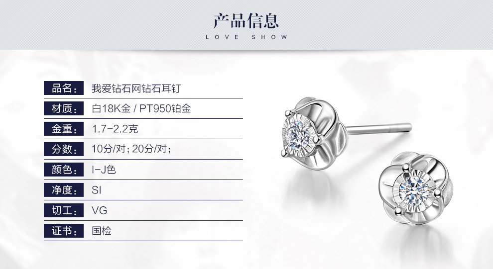 戀花/18K金鉆石耳釘（現貨）